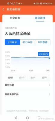 工商银行余额宝和支付宝余额宝哪个安全（基金和余额宝哪个安全性）