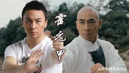 大侠霍元甲高奇扮演者？（建信央视50 跟踪的哪个）