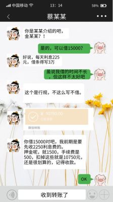 有什么软件可以自信借到一万块钱的。(又靠谱的)？（借15000哪个软件能接到）