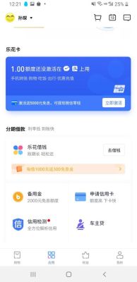 乐花借钱已经借了怎么退回？（借乐花属于哪个公司）