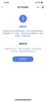 安逸花和还呗哪个利息低？（马上金融和安逸花哪个利息低）