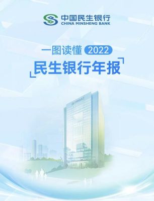 浦发银行和民生银行哪个利率高？（民生信用卡和浦发信用卡哪个好）