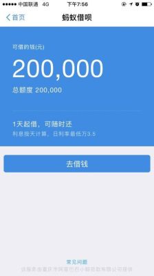 借呗借了2万车贷能通过吗？（哪个网贷借20000最快）