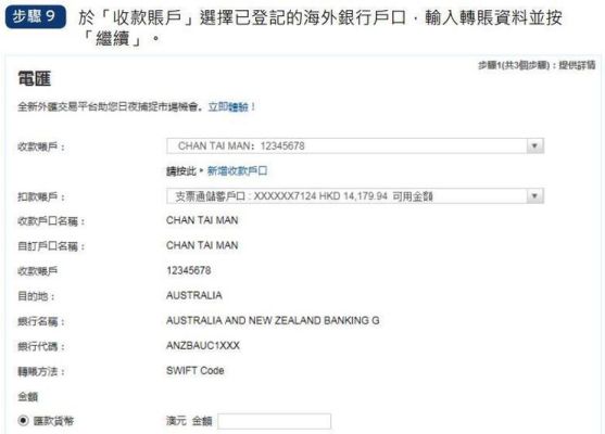 哪个银行汇款到香港容易成功？（哪个银行境外汇款划算）