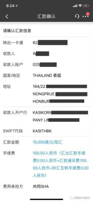 在国外用网银和手机银行转帐都是免费的吗？（哪个银行境外汇款免费）
