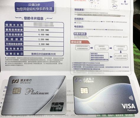 支付宝的浦发VISA白金卡简约版跟白金梦卡哪个好？（浦发 招商 visa信用卡哪个好）