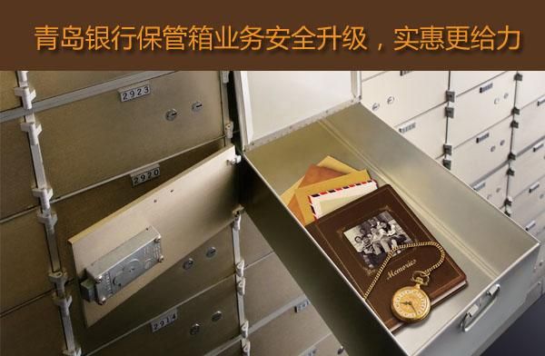 上海各大银行正常营业吗？（上海哪个银行有保管箱）