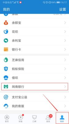 什么是淘宝金融？（淘宝贷款在哪个位置）