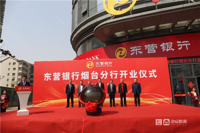 东营银行现状？（东营买房贷款哪个银行）