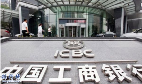 中国工商银行总行是央企吗？（工商银行哪个国家有）