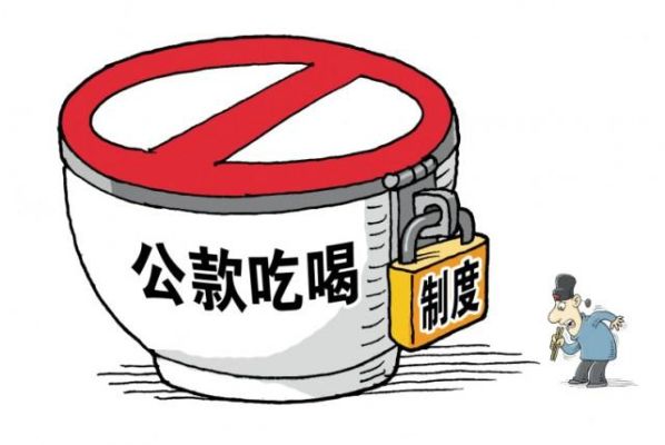 公款怎样存放？（公款存哪个银行谁决定）