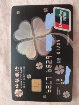 中信银行什么卡最大？（中信哪个卡好）
