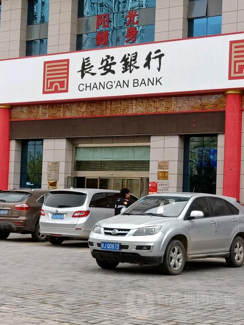 长安银行总行在什么地方？（长安银行在哪个位置在哪）