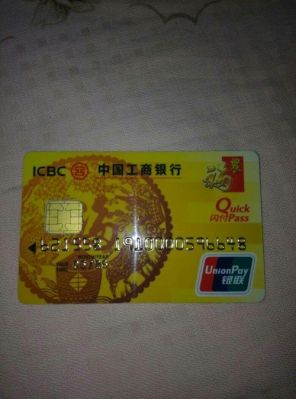 工行已经下卡，要多久才能收到卡片？（工行哪个卡下卡快）