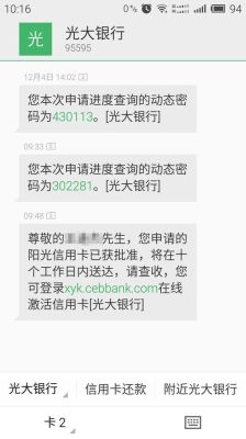 光大银行怎么提额度？（光大打哪个电话提额）