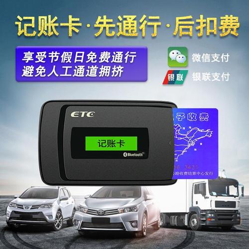 粤通卡etc支持的银行？（广东etc办哪个银行的好）