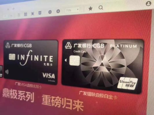 广发行visa是和万事达有什么区别？（广发信用卡visa信用卡哪个好用）