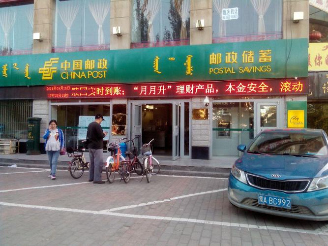 呼和浩特市邮政储蓄银行上班时间？（呼市邮政银行网点在哪个位置）