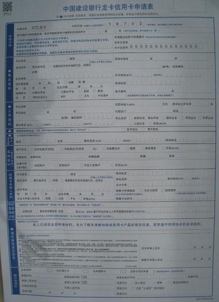 建设银行哪个卡种比较好申请？（建行哪个白金卡好申请表）