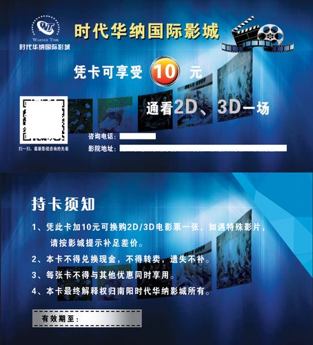 电影院的特惠卡怎么用？（看电影买哪个优惠卡）