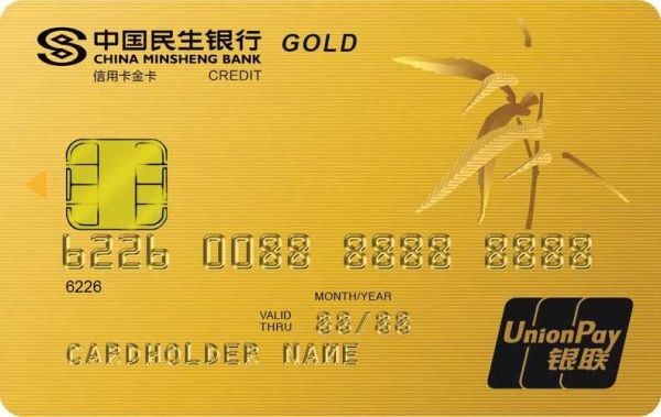 民生个人金卡额度是多少？（民生哪个卡额度高）