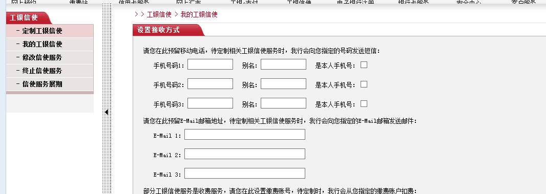 工商银行卡可以在手机上换号码吗？（哪个app能改工行手机号）