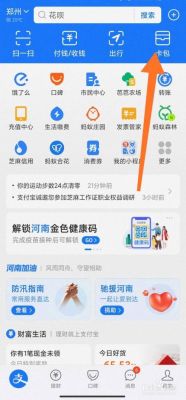 支付宝健康码链接怎么复制？（哪个网站支持微信支付宝）