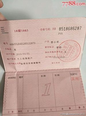 哪个银行的存折最好？（哪个银行还可以办存折）