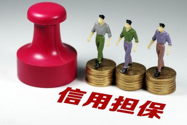 现在银行贷款担保人是公务员的需要几个人？（哪个银行向公务员贷款吗）