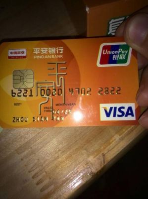办平安银行卡好办吗？（平安银行信用卡哪个好申请信用卡吗）