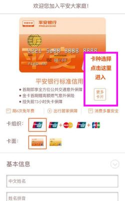 定制银行卡号哪个银行好？（平安招商信用卡哪个好）