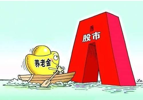 养老金为什么要入市？（养老金入市哪个方面）