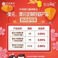 中信银行薪金煲周周享怎么购买？（中信里的薪金煲哪个好）