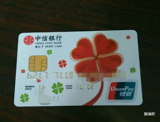 中信银行借记卡1类卡号有几位？（中信银行借记卡哪个好）