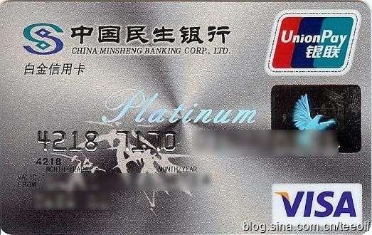 标白卡是什么卡？（民生信用卡哪个卡种）
