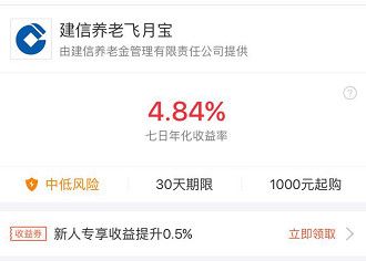 建信飞月宝和建信366哪个好？（飞月宝哪个好）