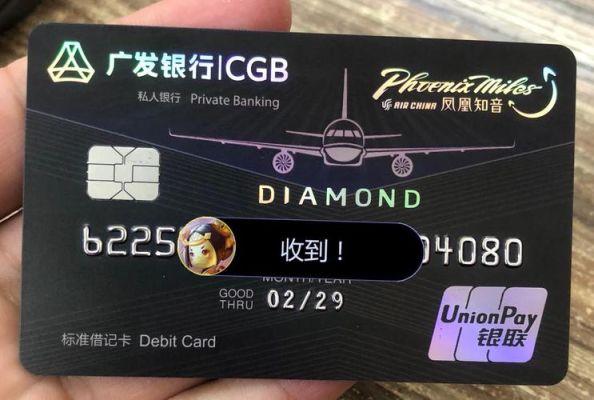 广发理财通是什么卡？（广发理财哪个好）