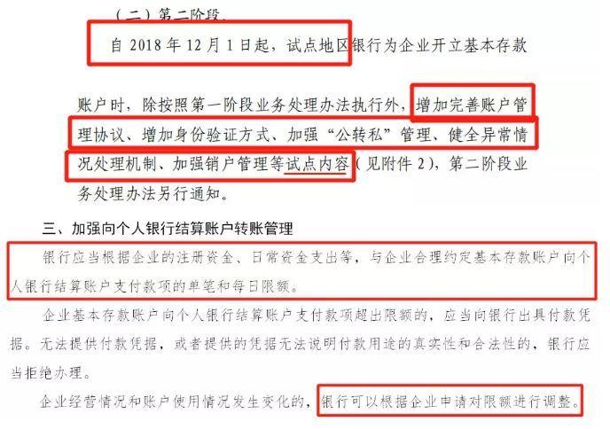 哪个银行公转私限额最大？办理最方便？（哪个银行公转私没限额）