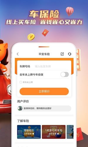 怎样申请平安车主卡？（平安车主卡下载哪个app下载）