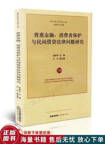普惠法律是什么意思？（普惠是哪个国家的）
