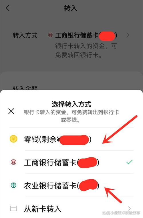 微信怎么免费提到银行卡？（微信提现用哪个银行卡）