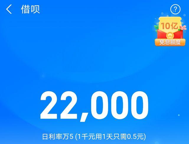 京东和支付宝借款哪个利息低？（支付宝哪个借款利息低）