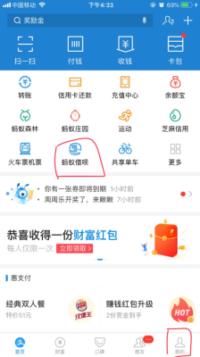 支付宝里面的中邮消费金融怎么样？（支付宝哪个借钱可靠）