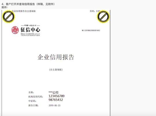 cbc北京信用管理有限公司怎么样？（北京征信去哪个银行打）