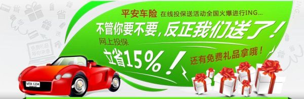 车险取消返点2023车险没有优惠了吗？（车险哪个公司优惠活动）