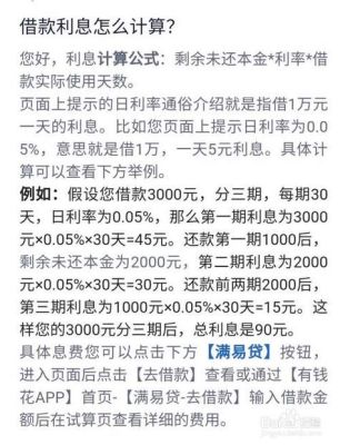 3000元借3个月最高利息？（存三个月哪个行利息高）