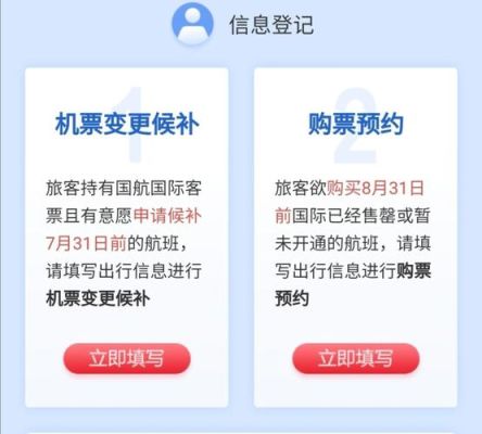 国航官网买机票怎么购买保险？（买飞机票买哪个保险好）