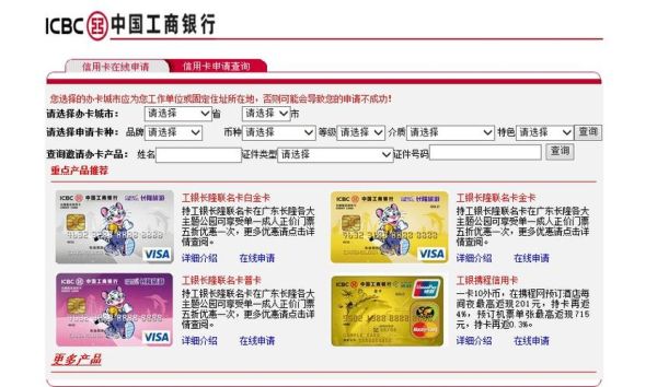 办理工商银行在国内国外都可以用的信用卡办理那种卡好？（出国购物办哪个信用卡）