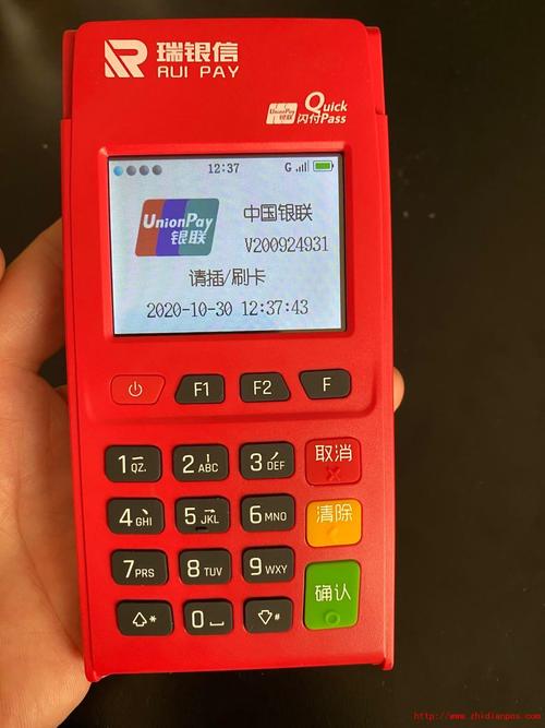 pos机支持哪些银行卡？（哪个银行pos机）