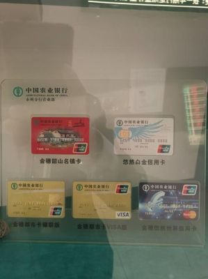 中信银行和农行哪个好？（农行和建行信用卡哪个）